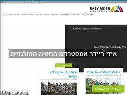 Sites similar to easyrider-amsterdam.co.il