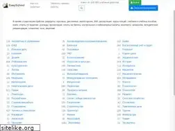Sites similar to easyschool.ru