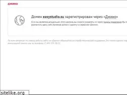 Sites similar to easystudio.su