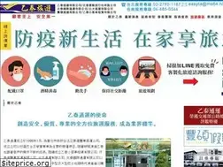 Sites similar to easyta.com.tw