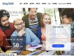 Sites similar to easytalk.com.tw