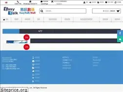 Sites similar to easytalkgp.com