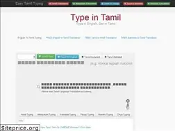 Sites similar to easytamiltyping.com