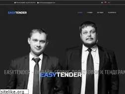 Sites similar to easytender.com.ua