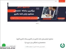 Sites similar to easytez.ir