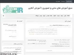 Sites similar to easytolearn.ir