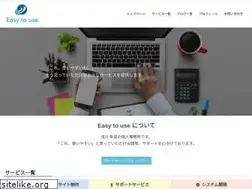 Sites similar to easytouse.jp