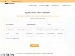 Sites similar to easytransfer.bg
