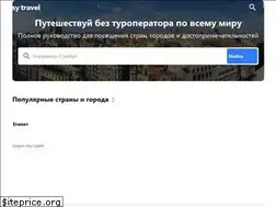 Sites similar to easytravel.guru