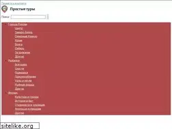 Sites similar to easytravelling.ru