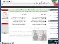 Sites similar to eatabriz.ir