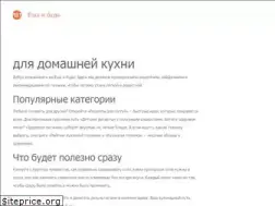Sites similar to eatandbe.ru