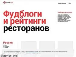 Sites similar to eater.ru