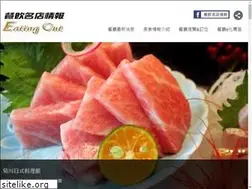 Sites similar to eatingout.com.tw