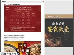 Sites similar to eatogether.com.tw
