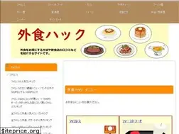 Sites similar to eatout-hack.com