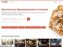 Sites similar to eatout.ru