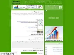 Sites similar to eav.ir