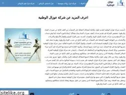 Sites similar to eawazilalwataniuh.com