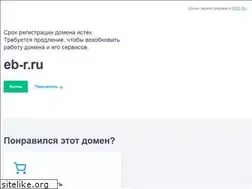 Sites similar to eb-r.ru