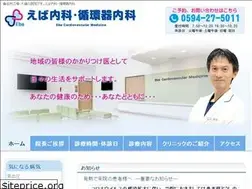 Sites similar to eba-naika.jp