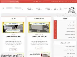 Sites similar to ebaadelrahman.com