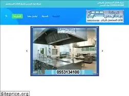 Sites similar to ebadelrhman.com