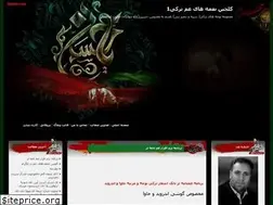 Sites similar to ebadiesmaeil16.blogfa.com
