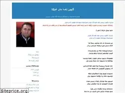 Sites similar to ebadiesmaeil26.blogfa.com