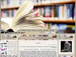 Sites similar to ebadiesmaeil32.blogfa.com