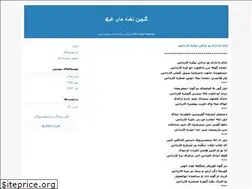 Sites similar to ebadiesmaeil36.blogfa.com