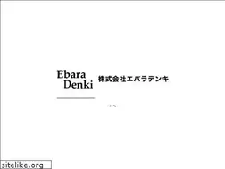 Sites similar to ebara-denki.co.jp