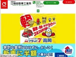 Sites similar to ebatajidousya.com