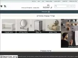 Sites similar to ebath.co.il