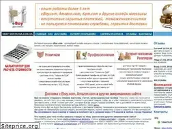 Sites similar to ebay-dostavka.com.ua