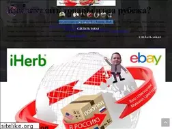 Sites similar to ebay-spb.ru