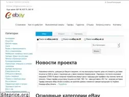 Sites similar to ebay-ukraine.com.ua