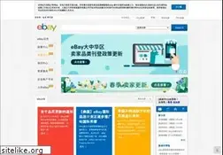 Sites similar to ebay.cn