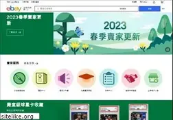 Sites similar to ebay.com.hk