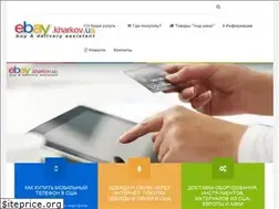 Sites similar to ebay.kharkov.ua
