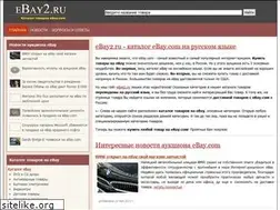 Sites similar to ebay2.ru