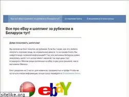 Sites similar to ebayblog.by