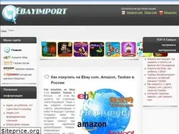 Sites similar to ebayimport.com