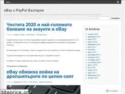 Sites similar to ebaypaypalbulgaria.wordpress.com