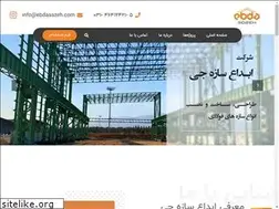 Sites similar to ebdasazeh.com
