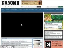 Sites similar to ebdomi.gr