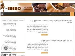 Sites similar to ebeko.ir