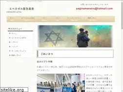 Sites similar to ebenezerjapan.org