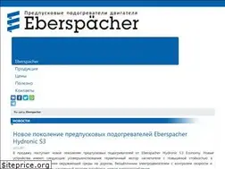 Sites similar to eberspacher-rus.ru