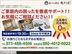 Sites similar to ebessan-kurasi.com